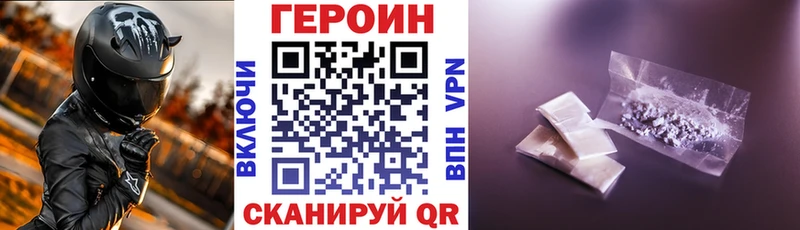 ГЕРОИН герыч  купить  сайты  Александров 